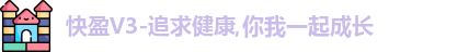 快盈